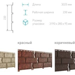 Фото №2 Цокольный сайдинг Стоун-хаус 230х3035мм, кирпич красный Ю-пласт