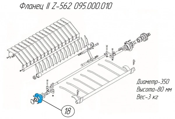 Фото Фланец II 095.000.010 на пресс-подборщик Metal-Fach Z-562