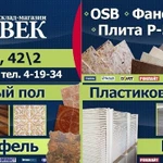 фото Жемчужная Панель GL "Я-Фасад" 1,55м*0,338м