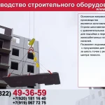 Фото №3 Строп шестиветвевой с уравнительными блоками