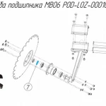 фото Шайба подшипника MB06 POD-LOZ-000100 для дискатора Metal-Fach U-710