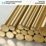 фото Пруток бронзовый 120 мм БРАЖНМЦ 9-4-4-1