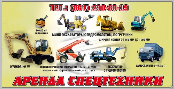 Фото Эвакуация спецтехники манипулятором эвакуатором ISUZU V340