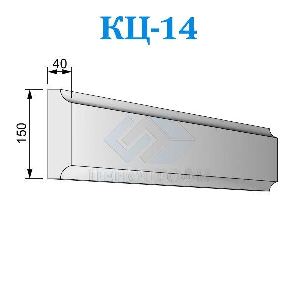 Фото Фасадные цокольные карнизы из пенопласта (пенополистирола) КЦ-14 ПСБ-С-35