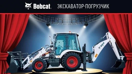 Фото Экскаватор-погрузчик Bobcat B730