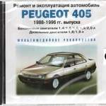 фото Ремонт и эксплуатация автомобиля. Peugeot 405 1988-1996 (Jewel) (PC) (Jewel