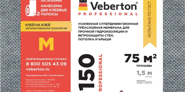 Фото VEBERTON Professional Extra (ш 1.5, 75м2) Влаго-ветрозащитная диффузионная трехслойная мембрана