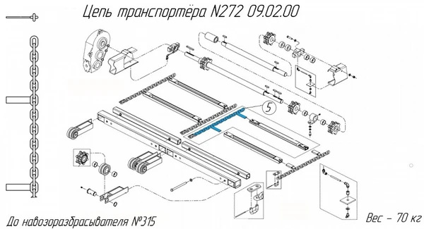 Фото Цепь транспортёра N272 09.02.00 на навозоразбрасыватель Metal-Fach N-272 до серийного номера 315