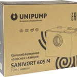 Фото №4 Канализационная насосная станция UNIPUMP SANIVORT 605М