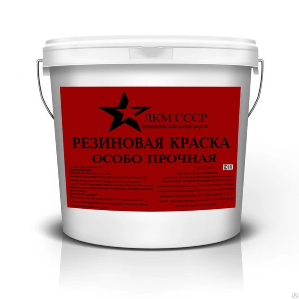 Фото Гидроизоляция Резиновая краска АКВУС СССР