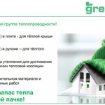 Фото №6 Минеральная вата GreenTerm R40MR (50х1220х6970мм) 2шт. 17м2 (0,85м3) KNAUF INSULATION