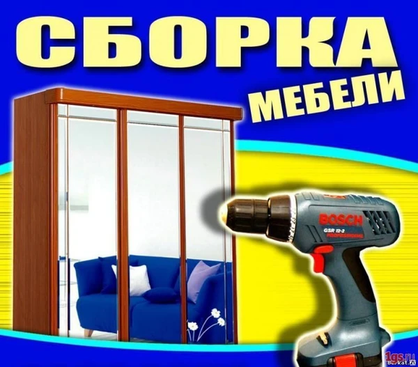 Сборщик мебели улан удэ