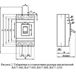 Фото №3 Автоматический выключатель серии ВА77
