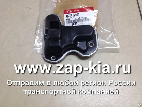 Фото Фильтр АКПП Kia Spectra 46321-2Z000 463212Z000 KFU61-21-500 KFU6121500.