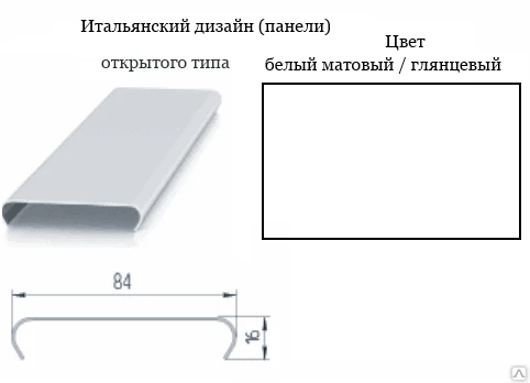 Фото Рейка AЛБЕС А84/А (откр) белый глянец Албес