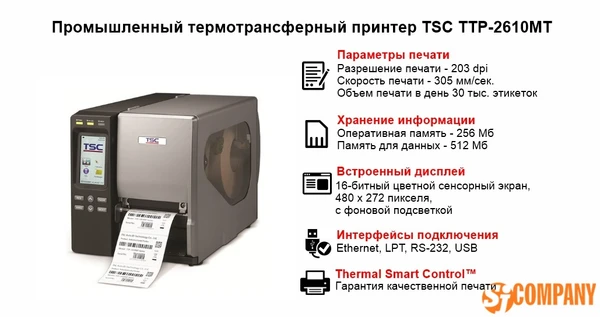 Фото принтер tsc