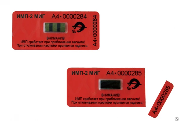 Фото Индикатор магнитного поля ИМП 2+ с СУ-наклейкой СКР1 27х63мм, цвет красный