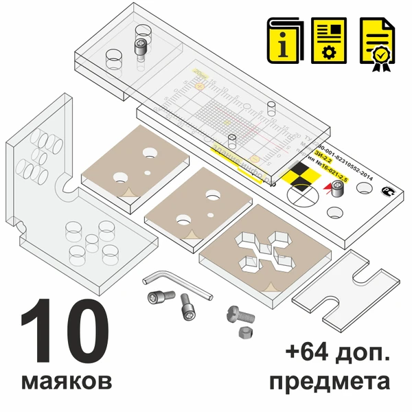 Фото Комплект маяков для мониторинга трещин ЗИ-2.2 Комбо