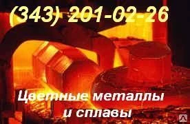 Фото Лента латунная ЛС59-1, Л63 0.1/0.2/0.3/0.4х300мм ГОСТ 2208-91 кг
в