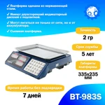 Фото №2 Торговые весы Foodatlas 40кг/2гр ВТ-983S