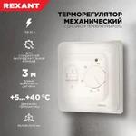 Фото №4 Термостат механический R70XT (OTN-1991; RTC 70.26; MST-1; MT-26; MTT-2; M5.713) 16А 3.6кВт для теплых полов датчик пола бел. Rexant 51-0531