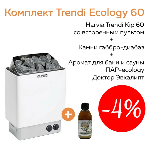 Фото Комплект Trendi Ecology 60 (печь Harvia KIP60 + камни габбро-диабаз 20 кг + аромат Доктор Эвкалипт)