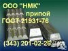 фото Баббит БК2 чушка ГОСТ 1209-90 до 18кг
в