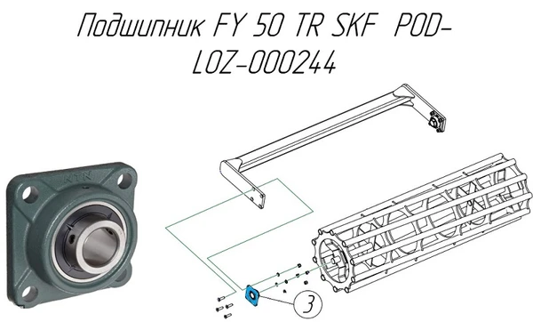 Фото Подшипник POD-LOZ-000244 для дискатора Metal-Fach U-786