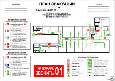 Фото Выполнение проектных работ по оповещению персонала о пожаре