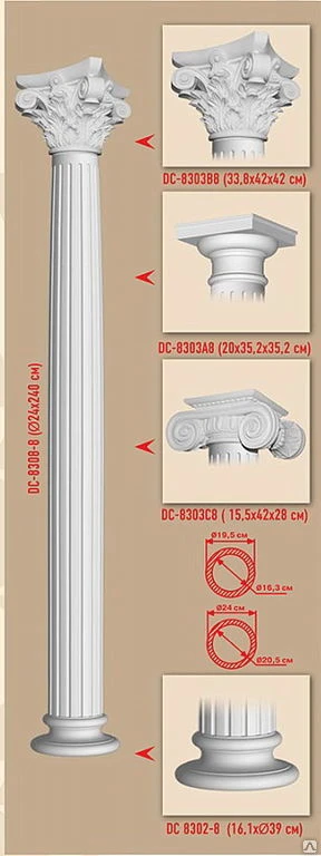 Фото Полуколонна конусная Decomaster DC 8308-8-Н (d 240 вн d 120 х2400).