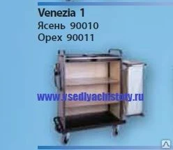 Фото Тележка многофункциональная Venezia 1