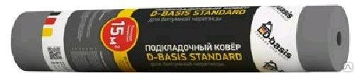 Фото Подкладочный ковер D-Basis Standard