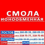 фото Смола ионообменная