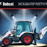 фото Экскаватор-погрузчик Bobcat B730