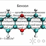 фото Бензол ГОСТ 5955-75