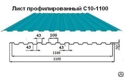 Фото Профнастил С-10 0,5мм 1154/1100мм полимер