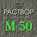 фото Раствор строительный М 50