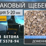 фото Щебень для дорожного строительства фракция 5-20 мм