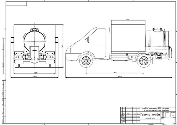Фото Газель комбинированная цистерна 700 л и изотермический фургон