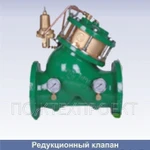 фото Редукционный клапан для понижения давления Effect PR-1/F, Dinansy