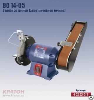 Фото Точило электрическое Кратон BG-14-05 (200 Вт + диск 150 мм)