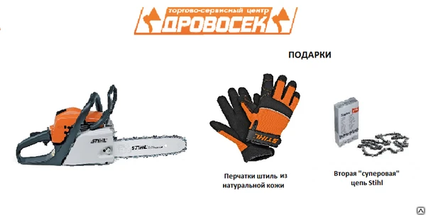 Фото Бензопила STIHL MS 230