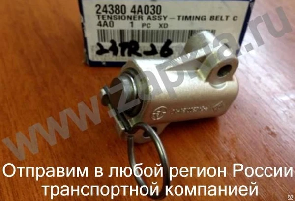 Фото Натяжитель верхней цепи Kia Bongo D4CB 2.5 24380-4A030 243804A030