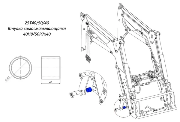 Фото Втулка самосмазывающаяся 40H8/50R7x40 25T40/50/40 для фронтального погрузчика Metal-Fach Т-229