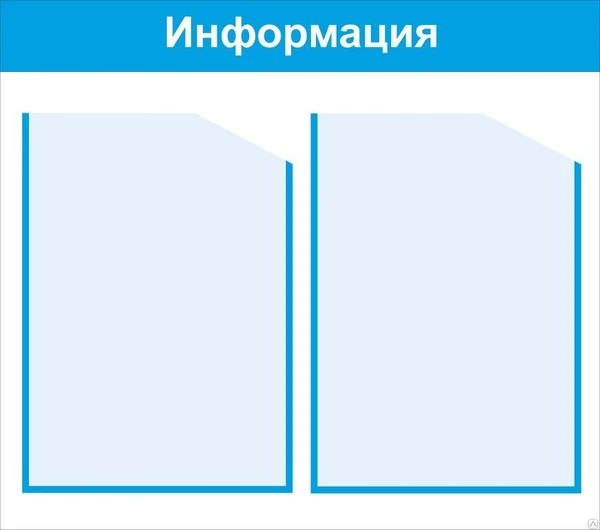 Фото Стенд информационный 510х450