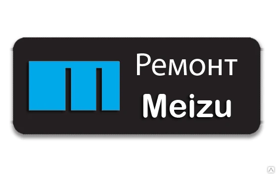 Фото Ремонт Meizu сотовых