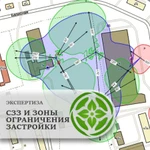 фото Экспертиза санитарно-защитной зоны и зоны ограничения застройки