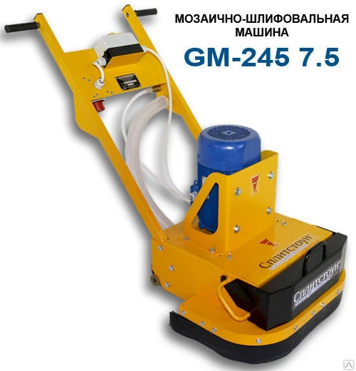 Фото Мозаично- шлифовальная машина GM-245 7,5 кВт.