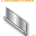 фото Планка стартовая (для панелей "Термопан") 2,50 м.