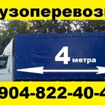 фото ГРУЗОПЕРЕВОЗКИ ГРУЗЧИКИ ОМСК ☎ 48-72-33